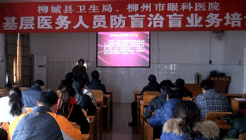我院白內(nèi)障治療中心積極開(kāi)展基層醫(yī)務(wù)人員防盲治盲培訓(xùn)