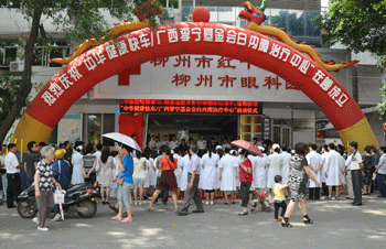 2012年5月中華健康快車(chē)白內(nèi)障治療中心在我院正式成立