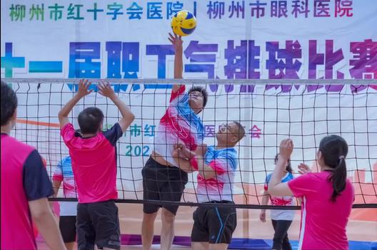 2021年10月23日柳州市紅十字會(huì)醫(yī)院第十一屆職工氣排球比賽j精彩視頻