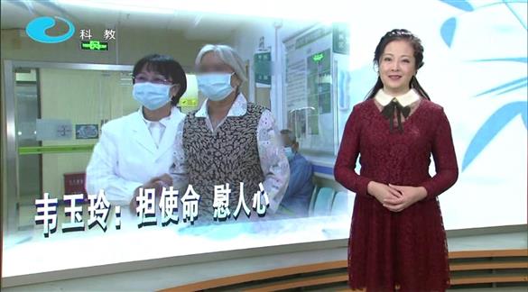 “柳州好醫(yī)生”韋玉玲：擔使命 慰人心——《健康柳州》欄目采訪我院眼科四病區(qū)主任韋玉玲