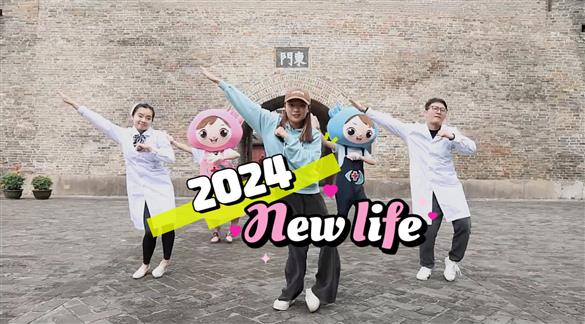 新年到，祝福到！柳州市紅十字會醫(yī)院給大家拜年啦！2024年一起開啟健康新生活吧！