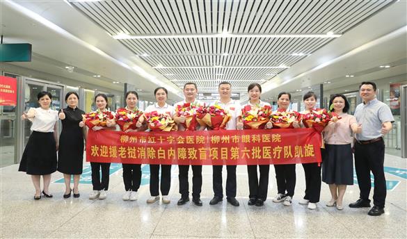 凱旋！我院援老撾醫(yī)療隊圓滿完成援外醫(yī)療任務載譽歸來！