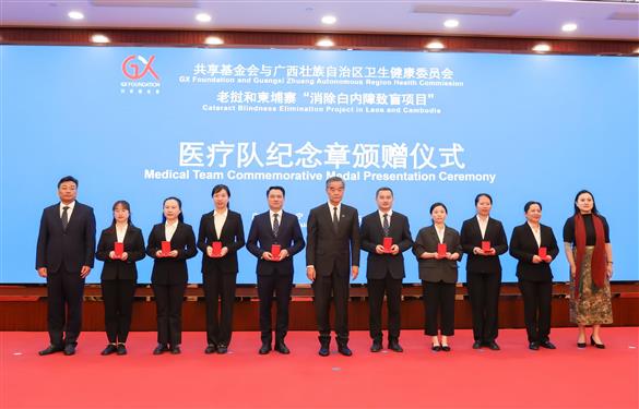 喜訊！我院15名援外醫(yī)療隊(duì)員獲頒消除白內(nèi)障致盲項(xiàng)目紀(jì)念章
