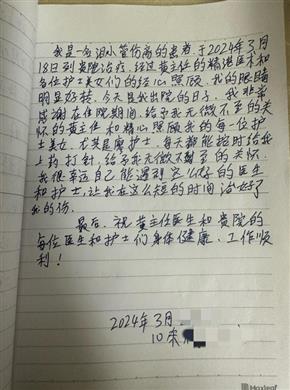 眼外傷后淚流不止，醫(yī)生巧手修復(fù)淚小管，讓她的眼淚不再“飛”